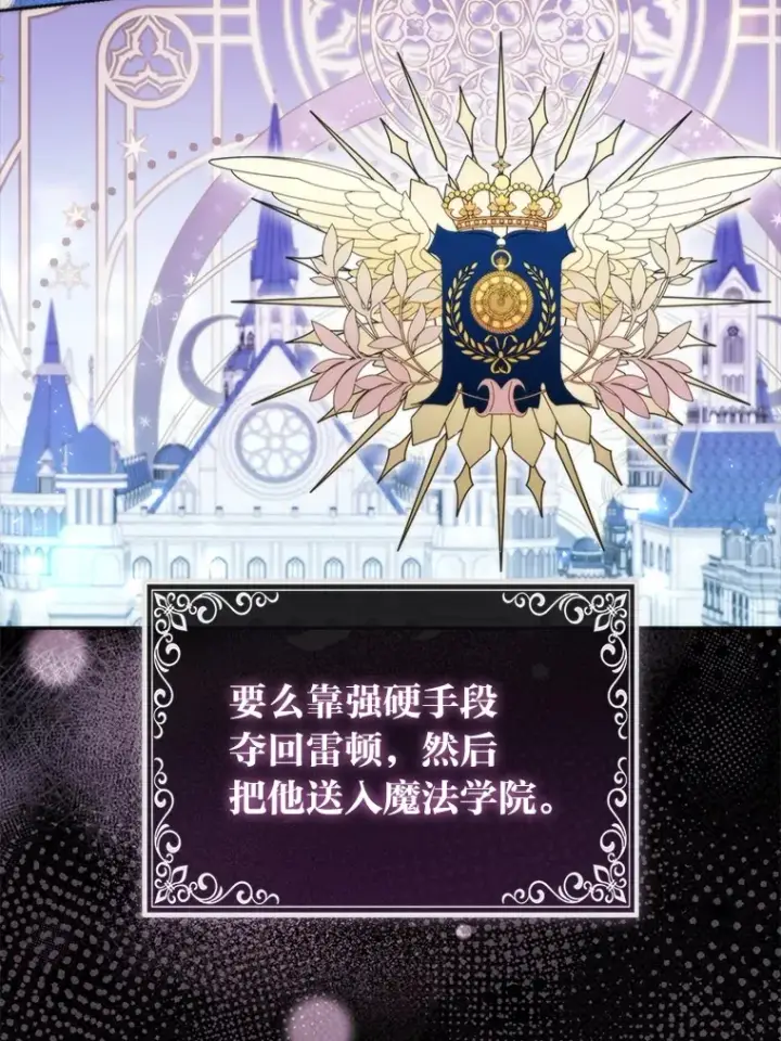 《大公家的狐狸皇女》7.与帕特里克对峙图66