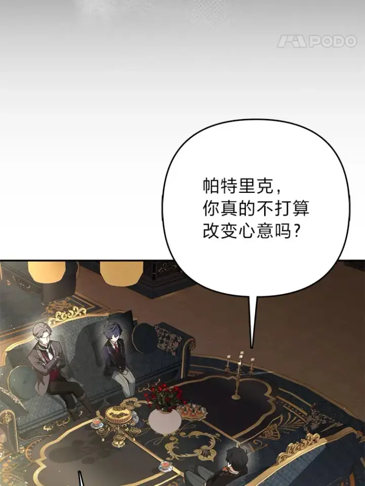 《大公家的狐狸皇女》7.与帕特里克对峙图68