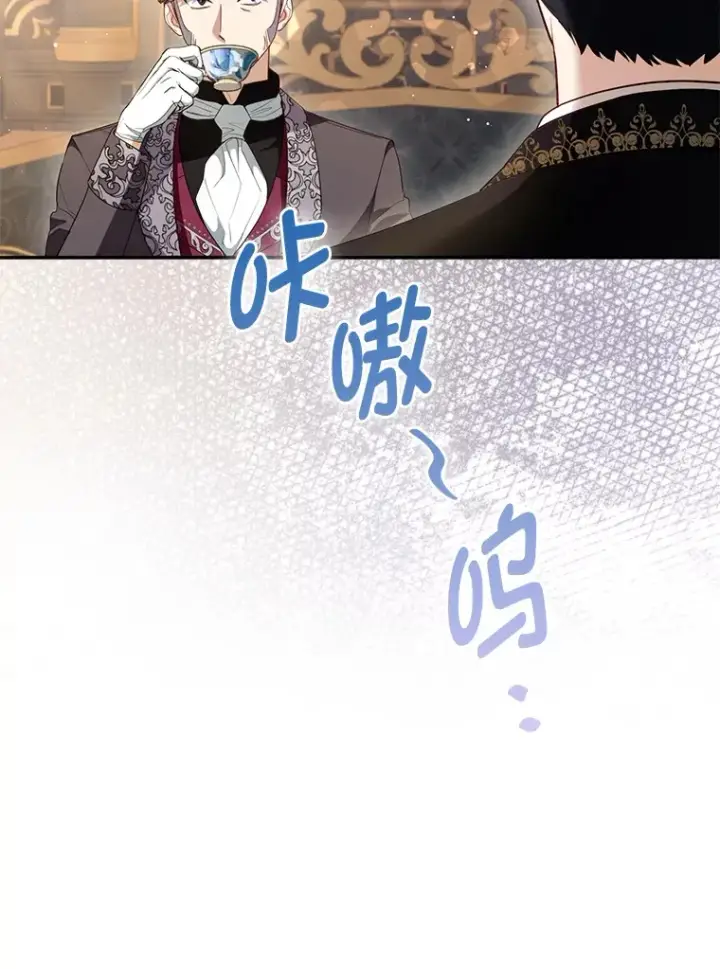 《大公家的狐狸皇女》7.与帕特里克对峙图70