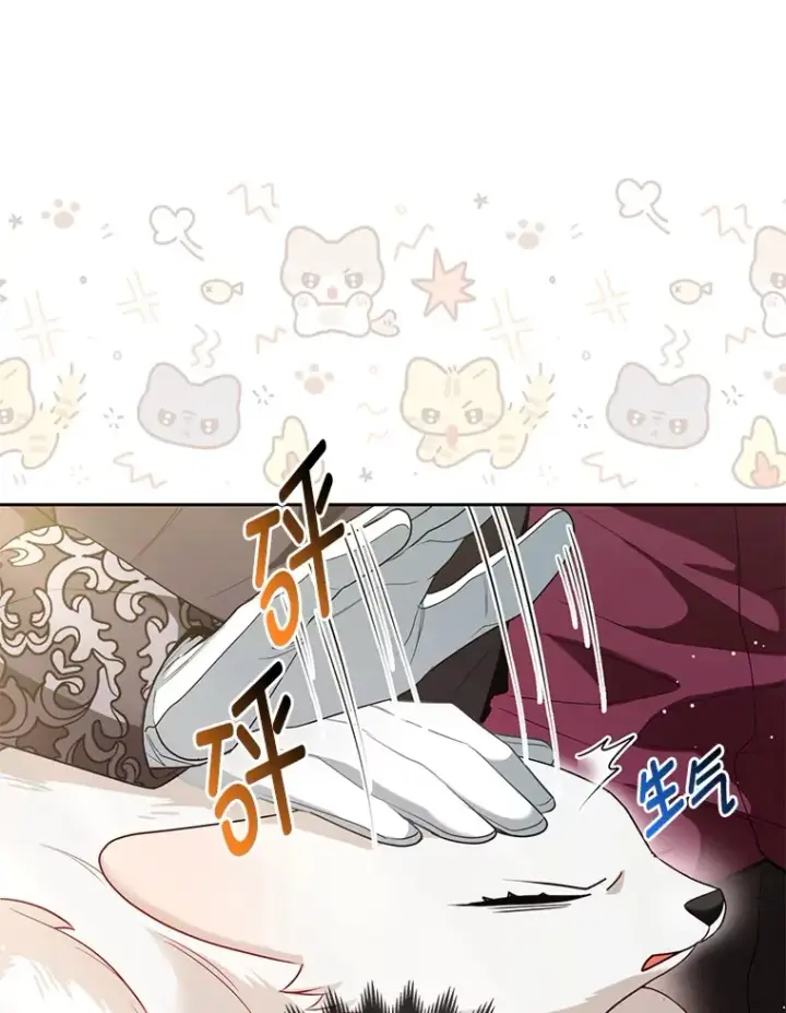 《大公家的狐狸皇女》7.与帕特里克对峙图80