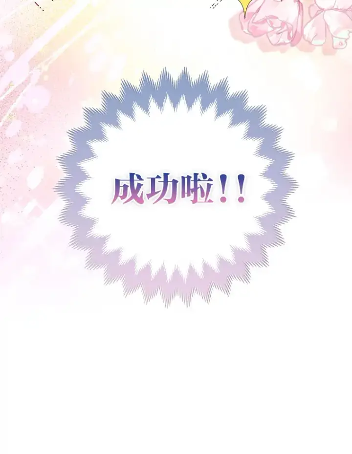 《大公家的狐狸皇女》8.傲娇大公图102