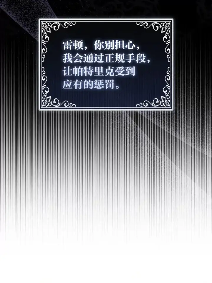 《大公家的狐狸皇女》8.傲娇大公图11
