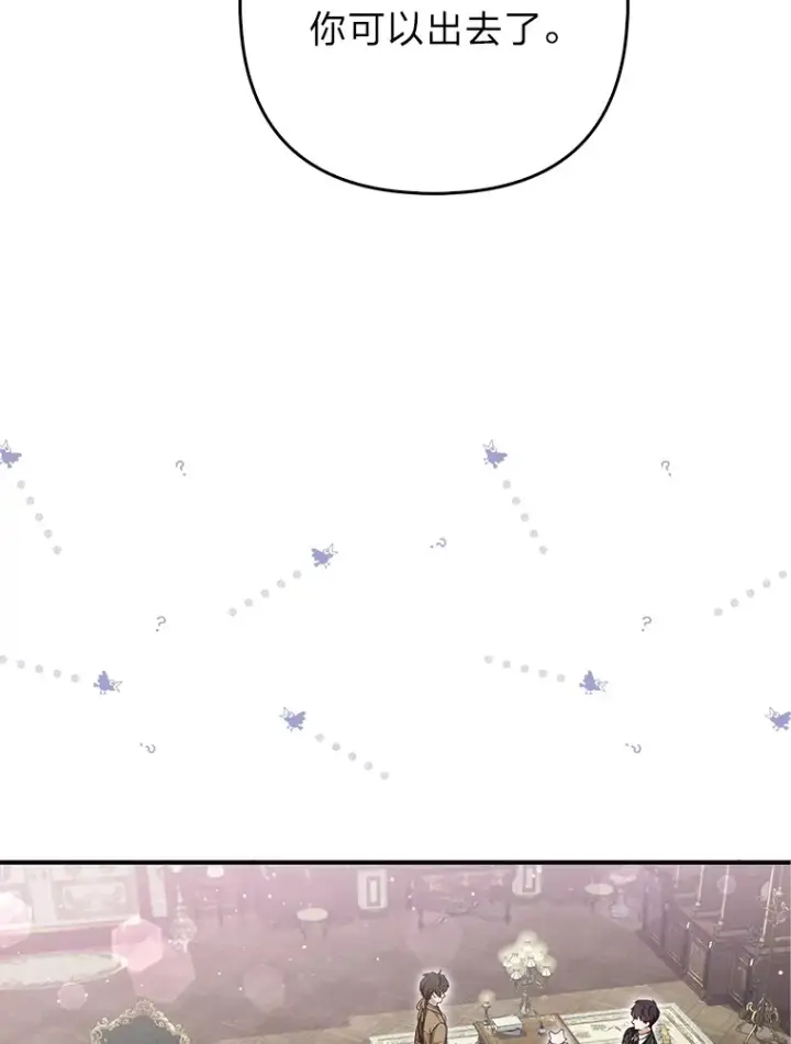 《大公家的狐狸皇女》8.傲娇大公图114