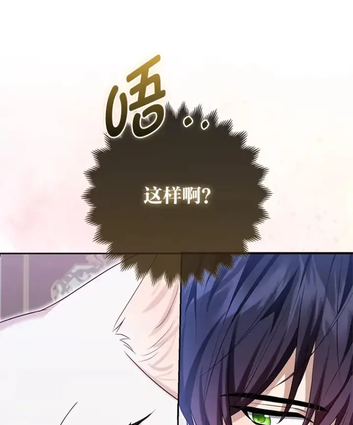《大公家的狐狸皇女》8.傲娇大公图116