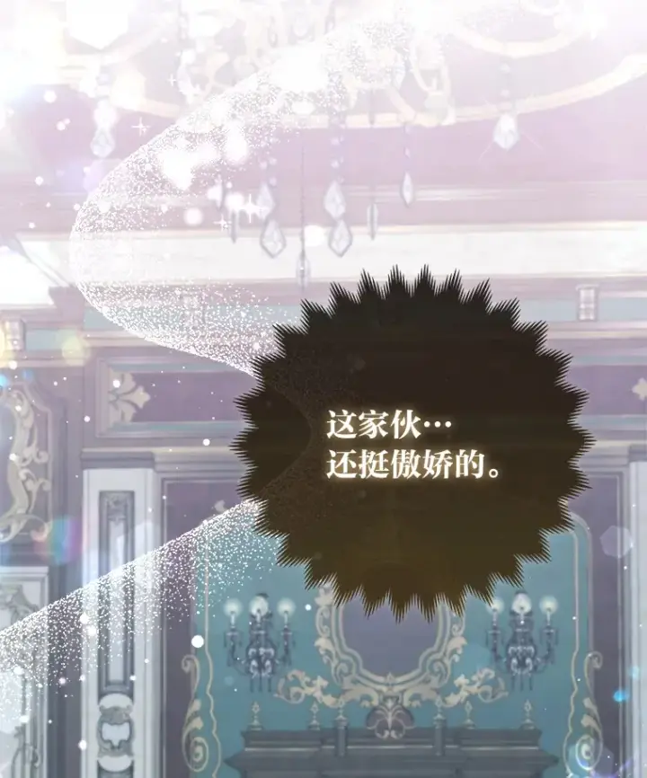 《大公家的狐狸皇女》8.傲娇大公图118