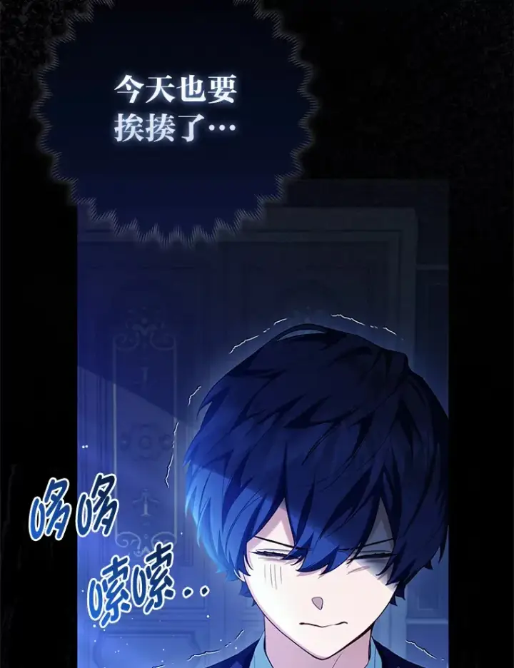 《大公家的狐狸皇女》8.傲娇大公图33