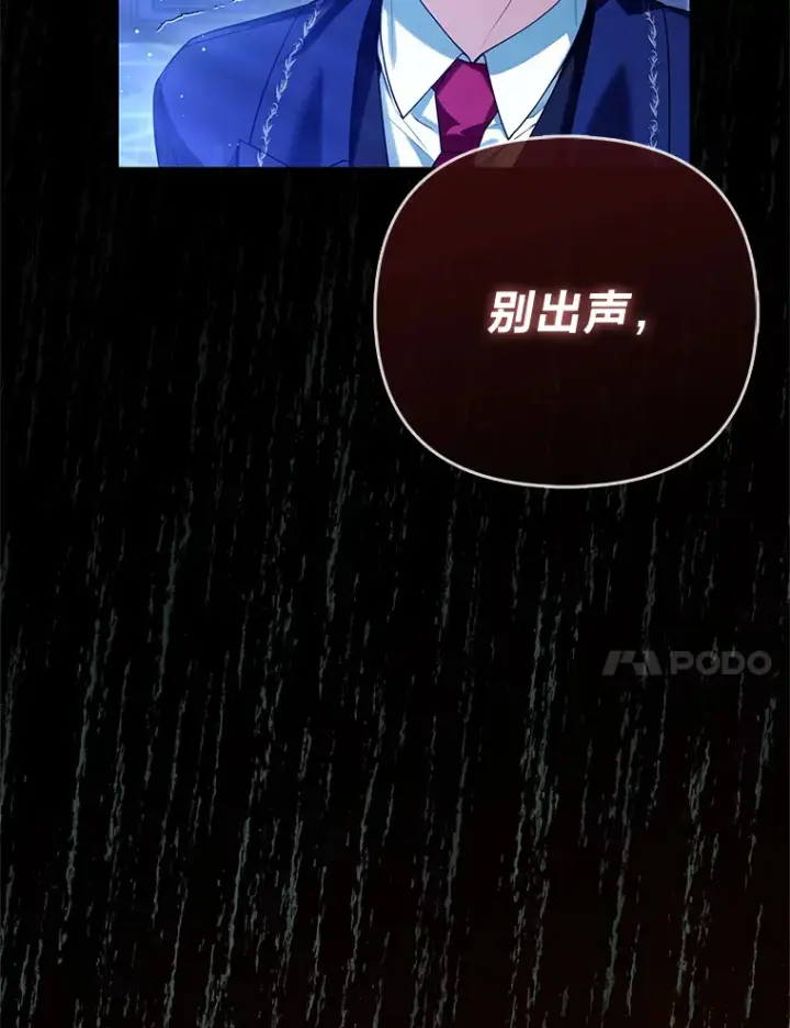 《大公家的狐狸皇女》8.傲娇大公图34