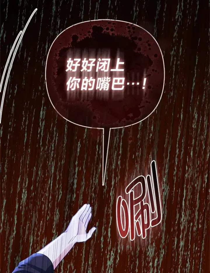 《大公家的狐狸皇女》8.傲娇大公图35