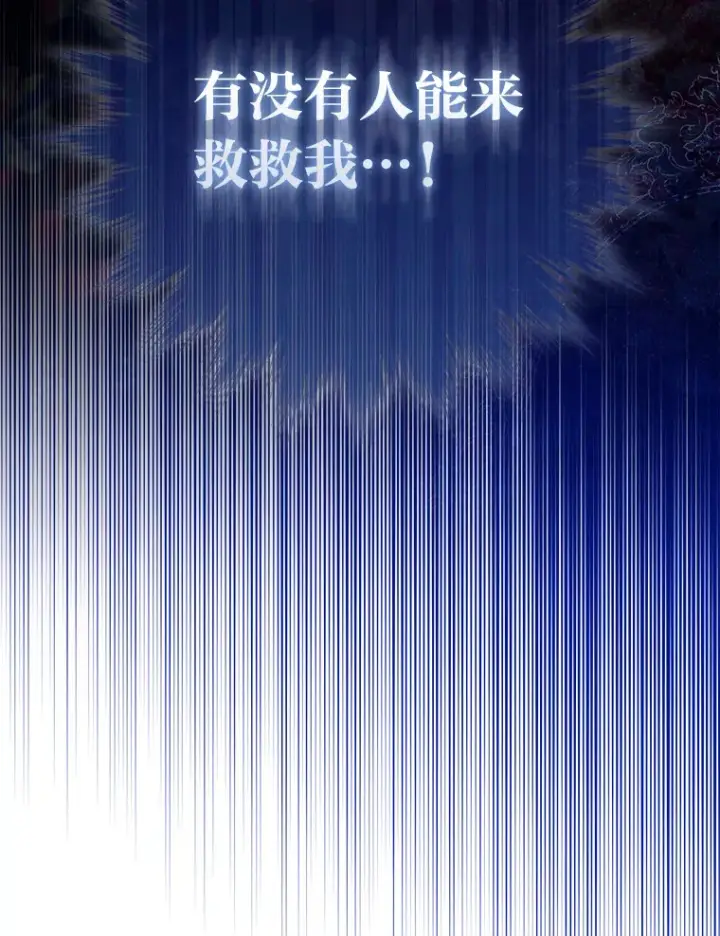 《大公家的狐狸皇女》8.傲娇大公图38