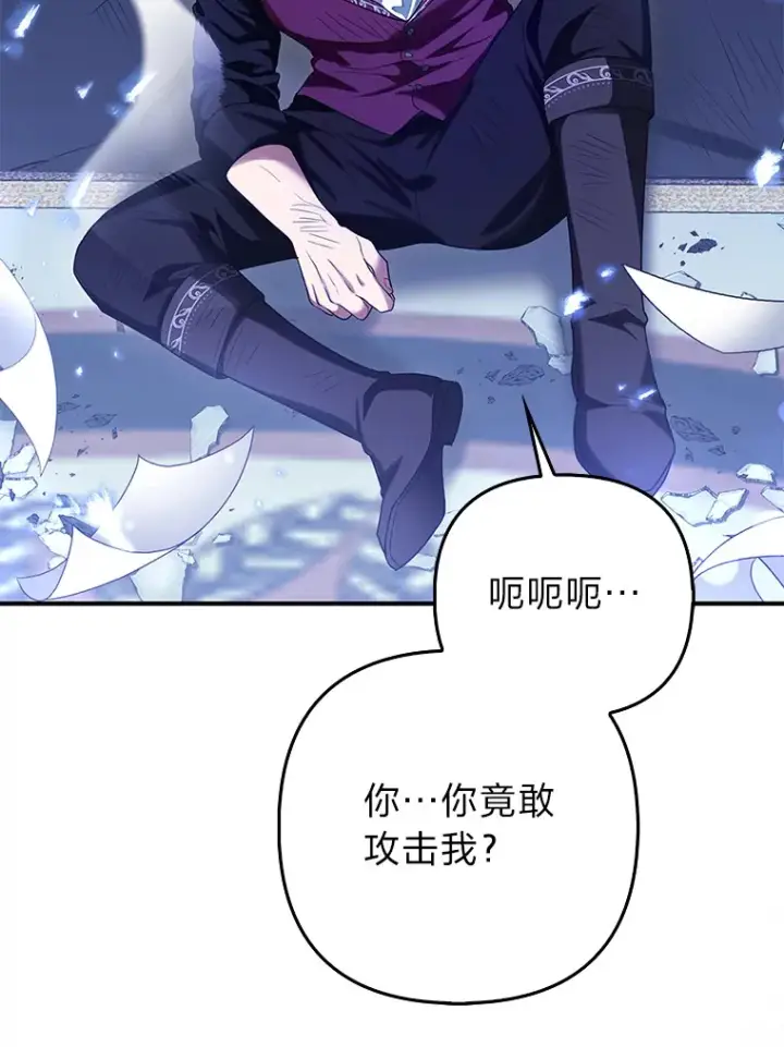 《大公家的狐狸皇女》8.傲娇大公图56