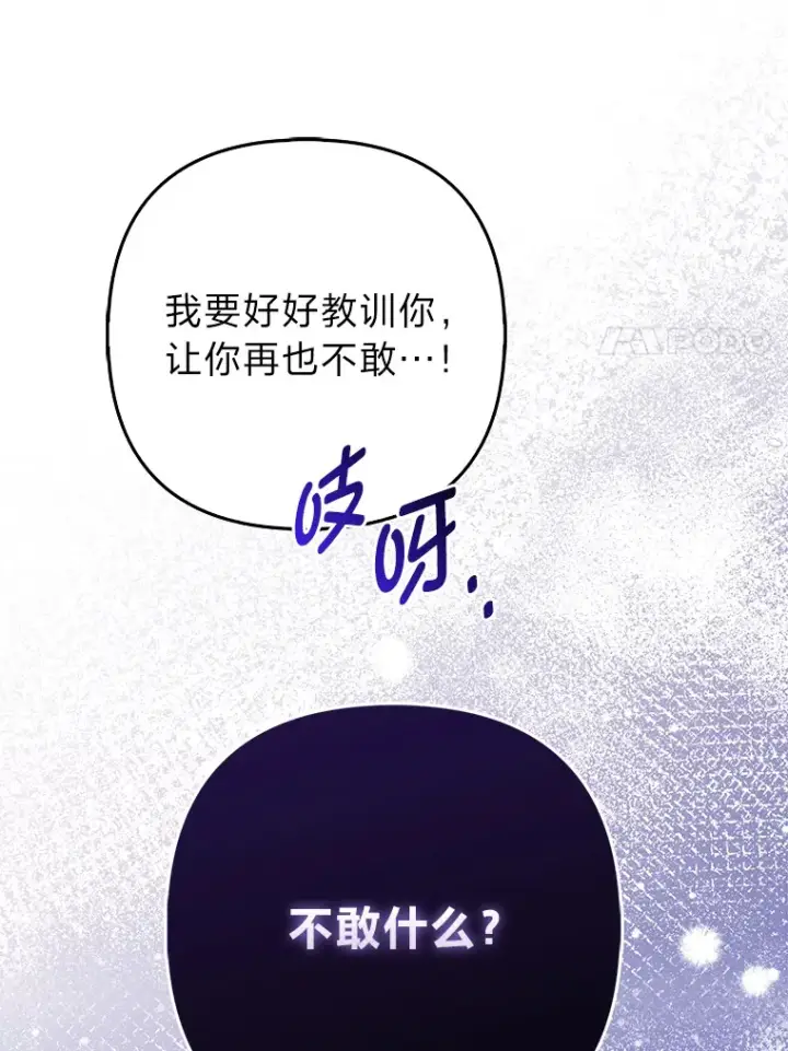 《大公家的狐狸皇女》8.傲娇大公图57