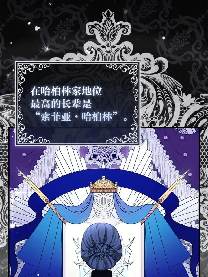 《大公家的狐狸皇女》8.傲娇大公图6
