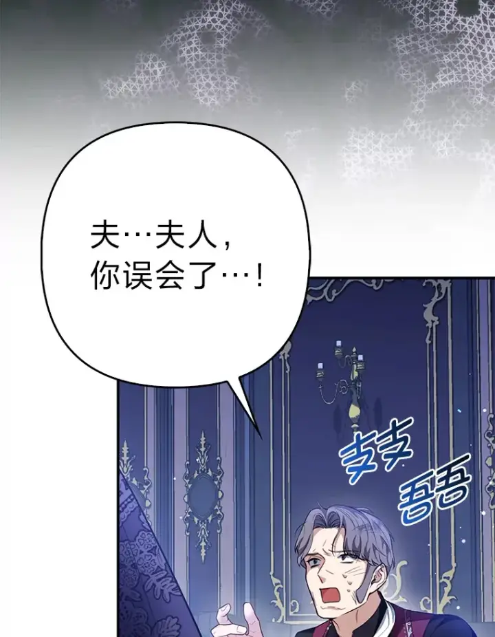 《大公家的狐狸皇女》8.傲娇大公图62