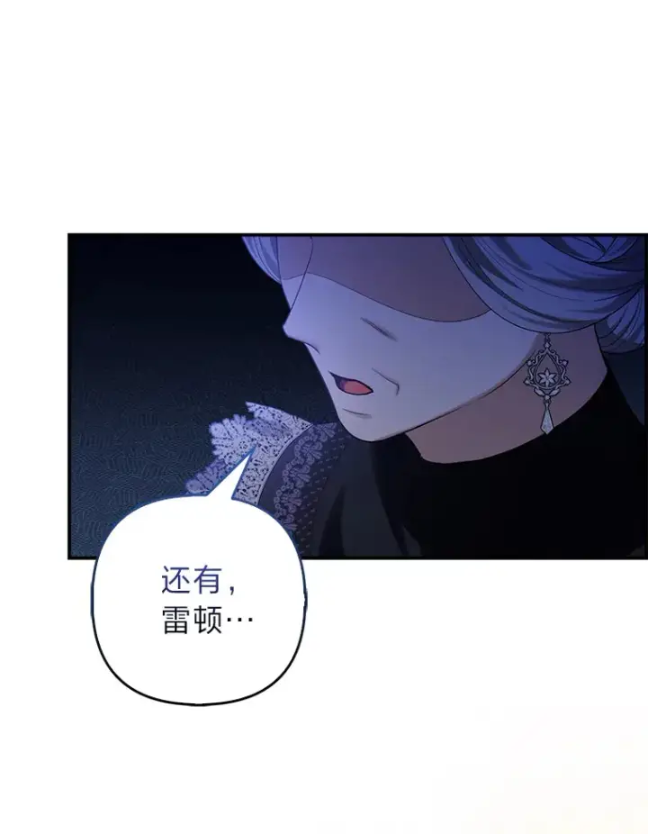 《大公家的狐狸皇女》8.傲娇大公图69
