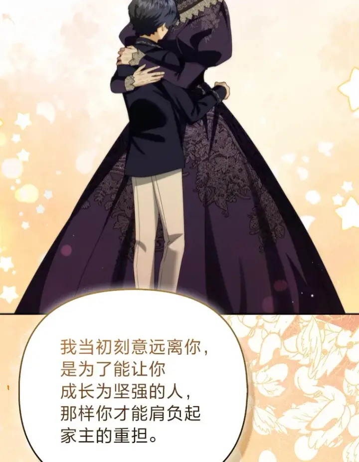 《大公家的狐狸皇女》8.傲娇大公图71