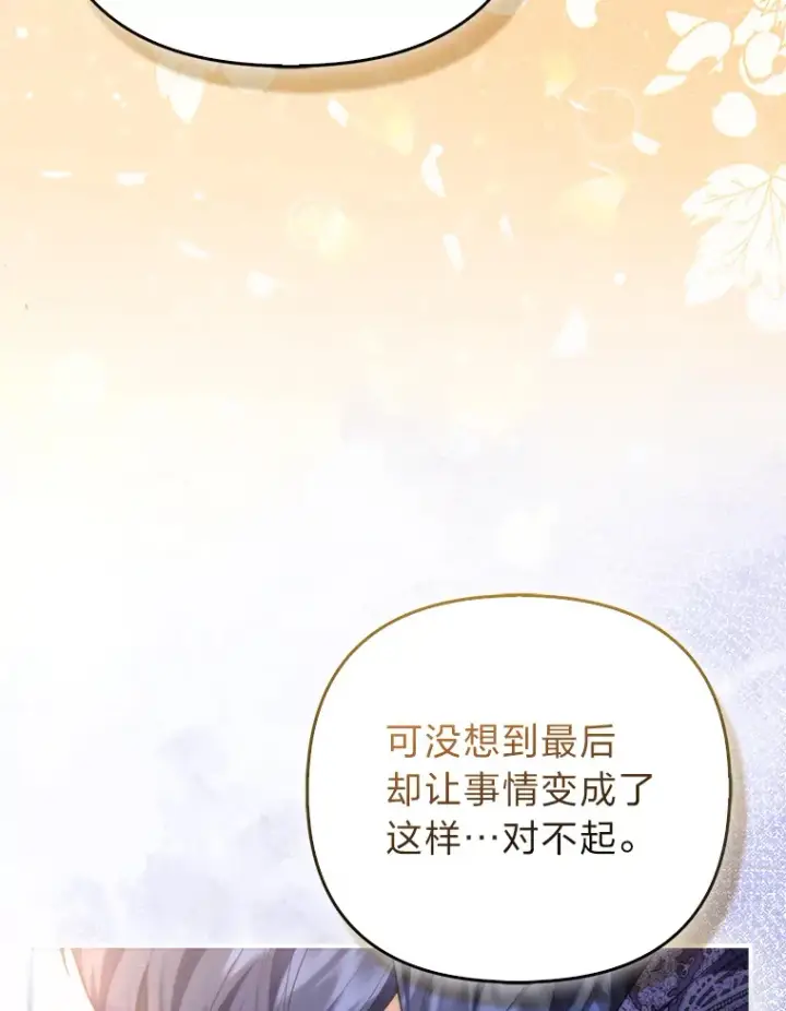 《大公家的狐狸皇女》8.傲娇大公图72