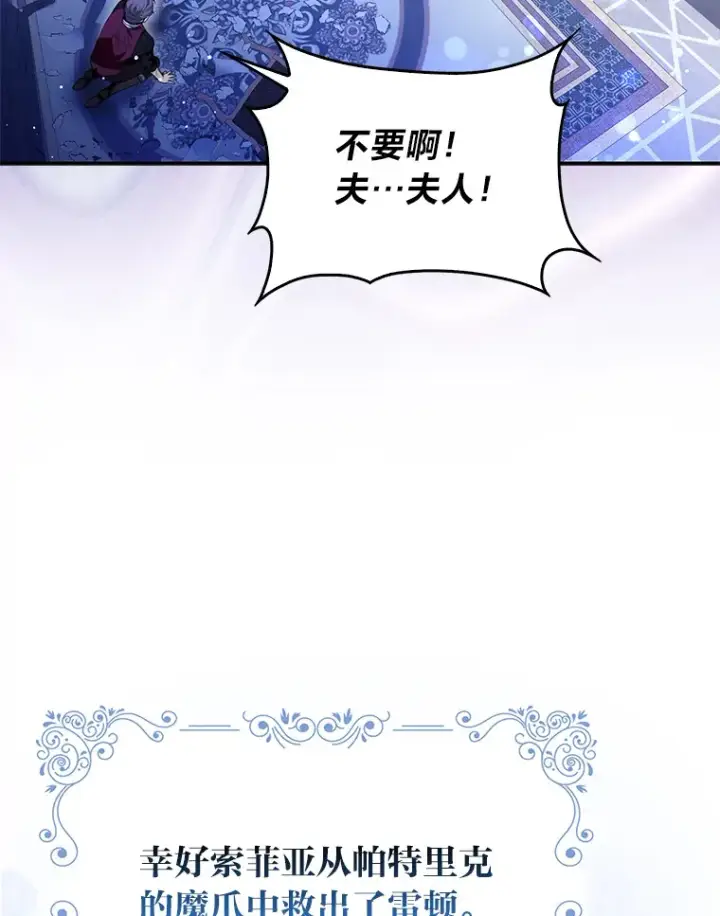 《大公家的狐狸皇女》8.傲娇大公图75