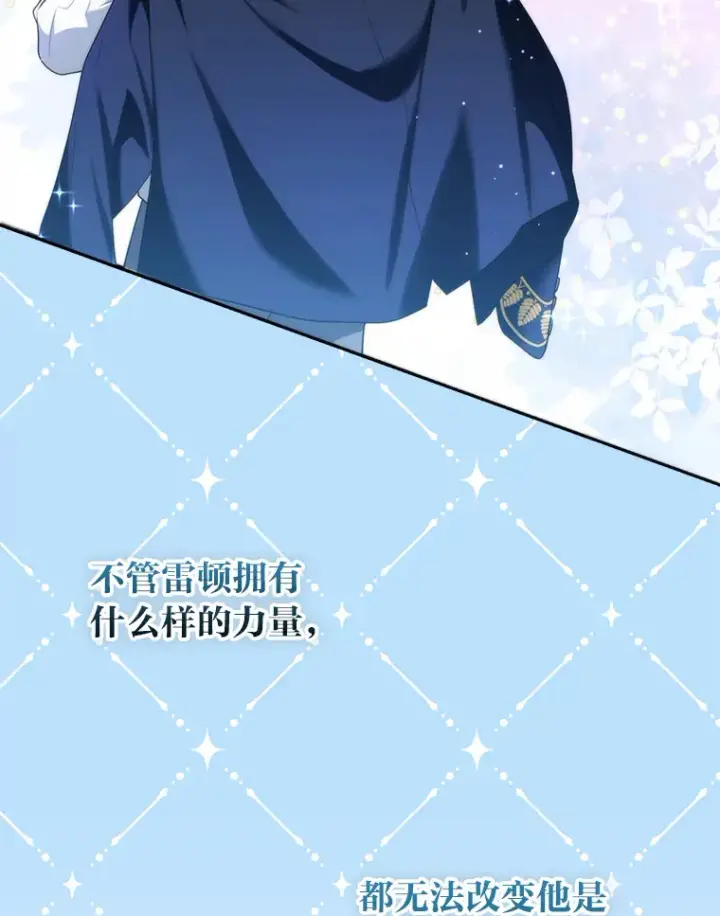 《大公家的狐狸皇女》8.傲娇大公图82