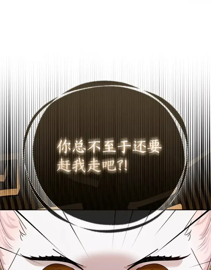 《大公家的狐狸皇女》8.傲娇大公图96