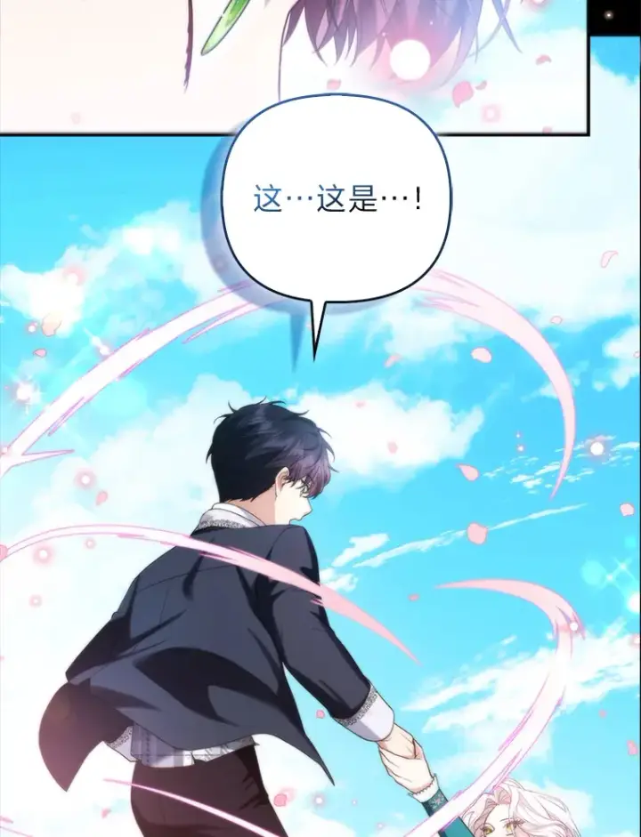 《大公家的狐狸皇女》9.化身乖巧小狐狸图106