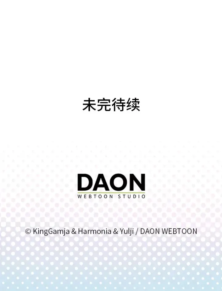 《大公家的狐狸皇女》9.化身乖巧小狐狸图115