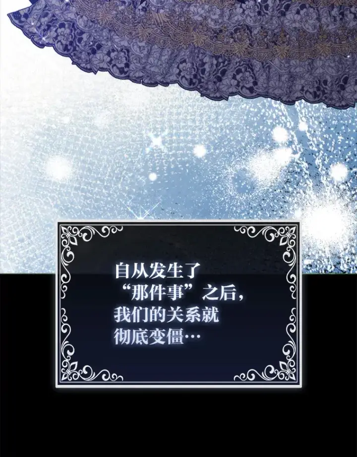 《大公家的狐狸皇女》9.化身乖巧小狐狸图15