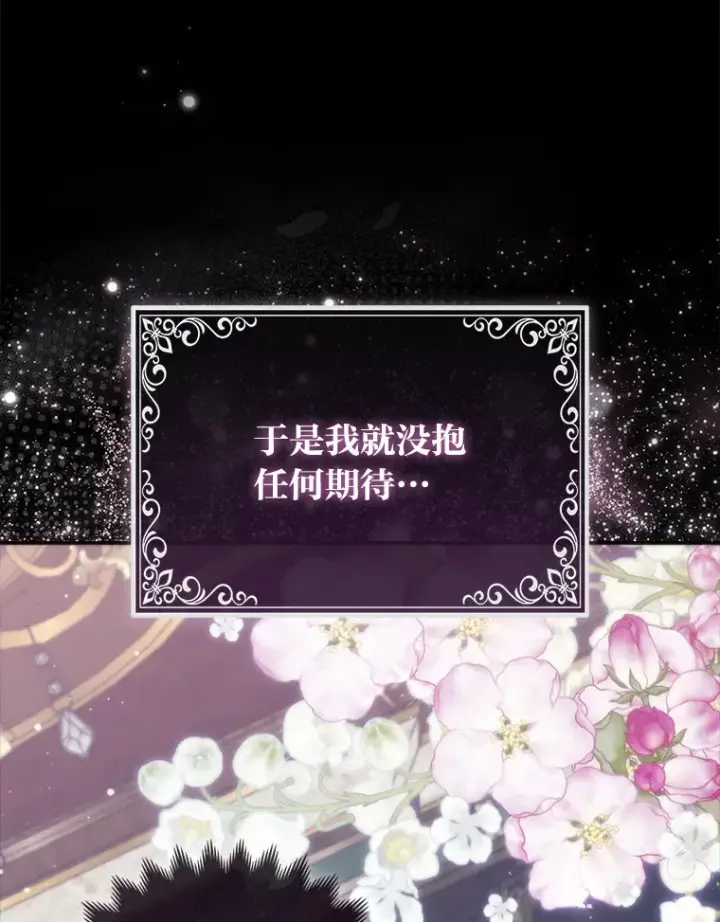 《大公家的狐狸皇女》9.化身乖巧小狐狸图16
