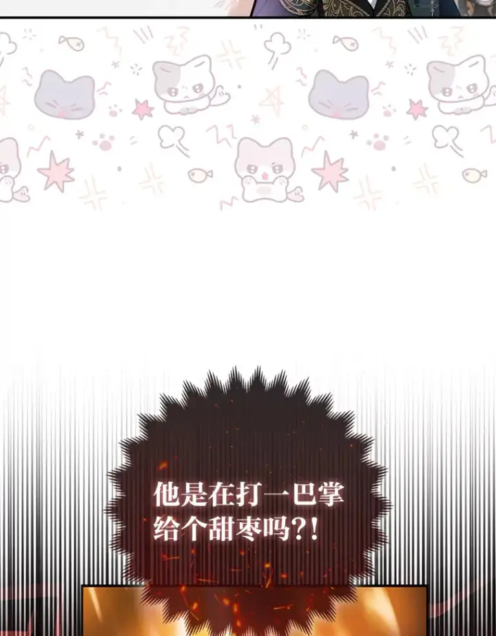 《大公家的狐狸皇女》9.化身乖巧小狐狸图25