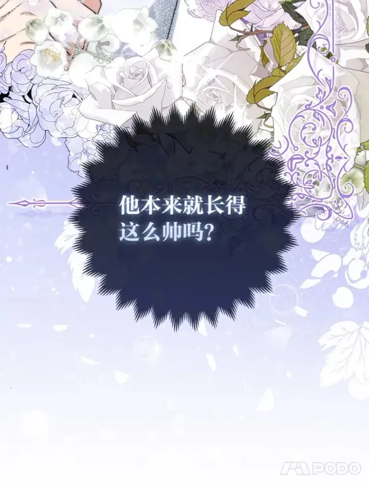 《大公家的狐狸皇女》9.化身乖巧小狐狸图31