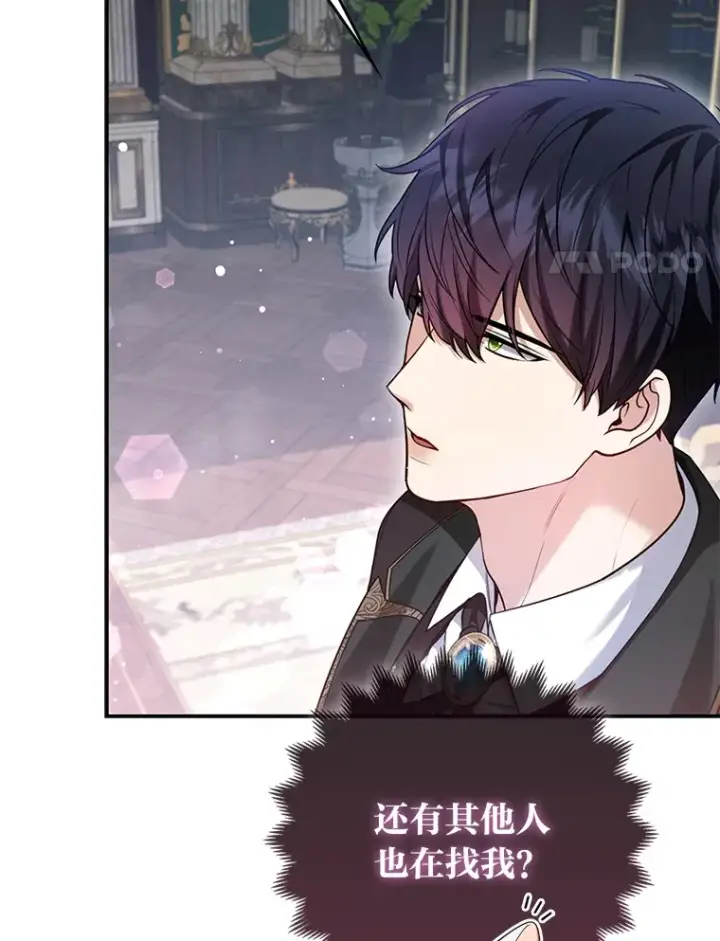 《大公家的狐狸皇女》9.化身乖巧小狐狸图34
