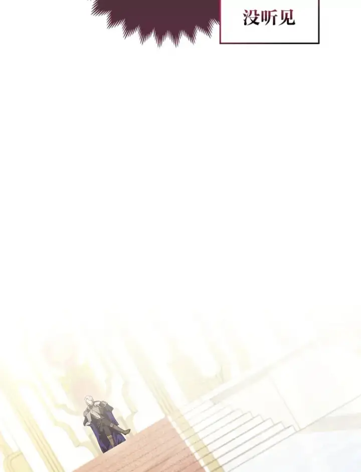 《大公家的狐狸皇女》9.化身乖巧小狐狸图38