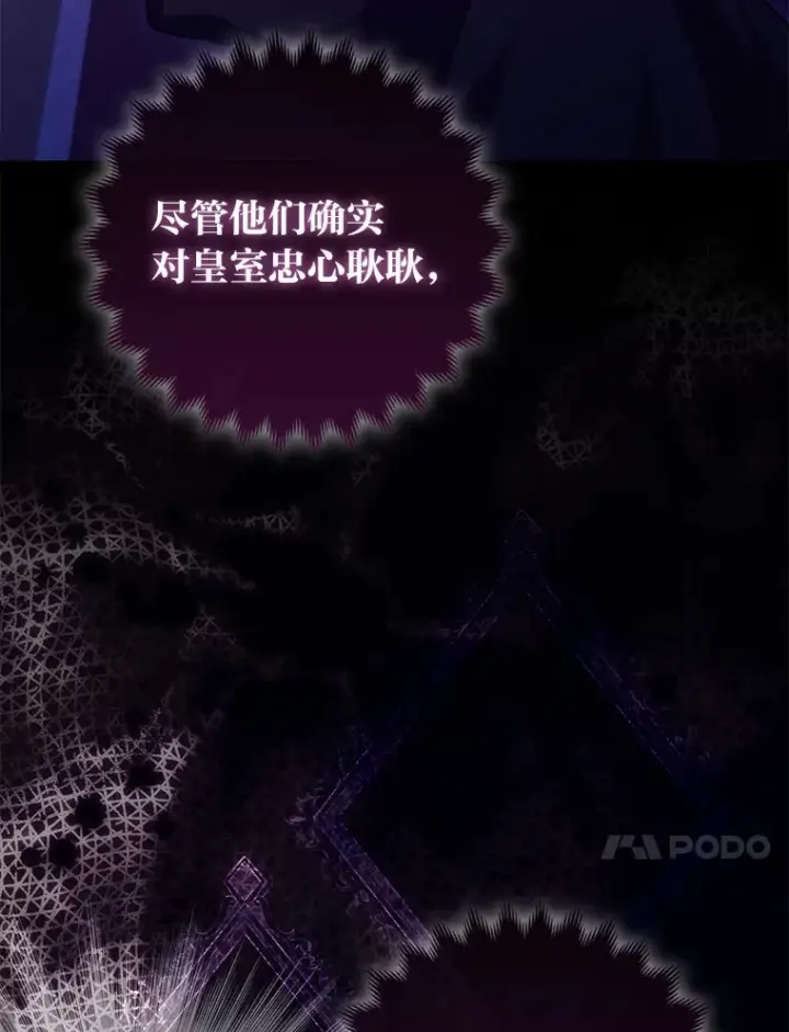 《大公家的狐狸皇女》9.化身乖巧小狐狸图40