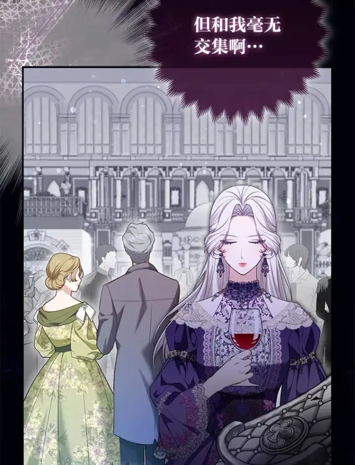 《大公家的狐狸皇女》9.化身乖巧小狐狸图41