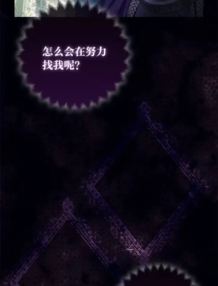 《大公家的狐狸皇女》9.化身乖巧小狐狸图42