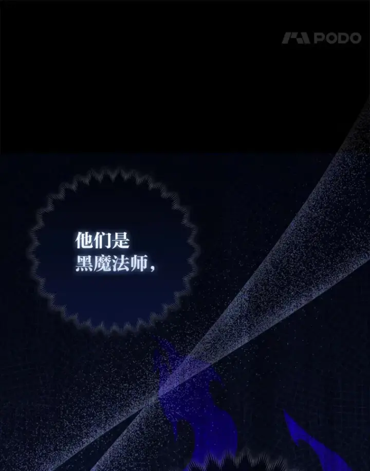 《大公家的狐狸皇女》9.化身乖巧小狐狸图44