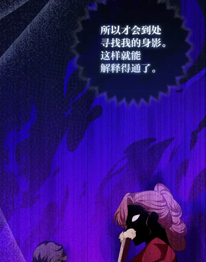 《大公家的狐狸皇女》9.化身乖巧小狐狸图45