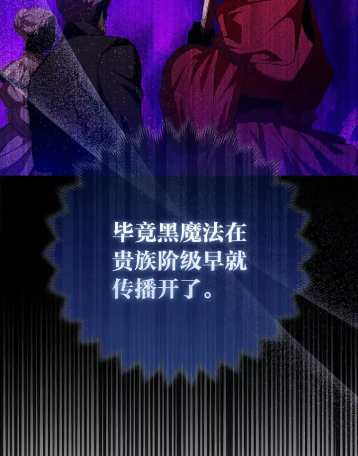 《大公家的狐狸皇女》9.化身乖巧小狐狸图46