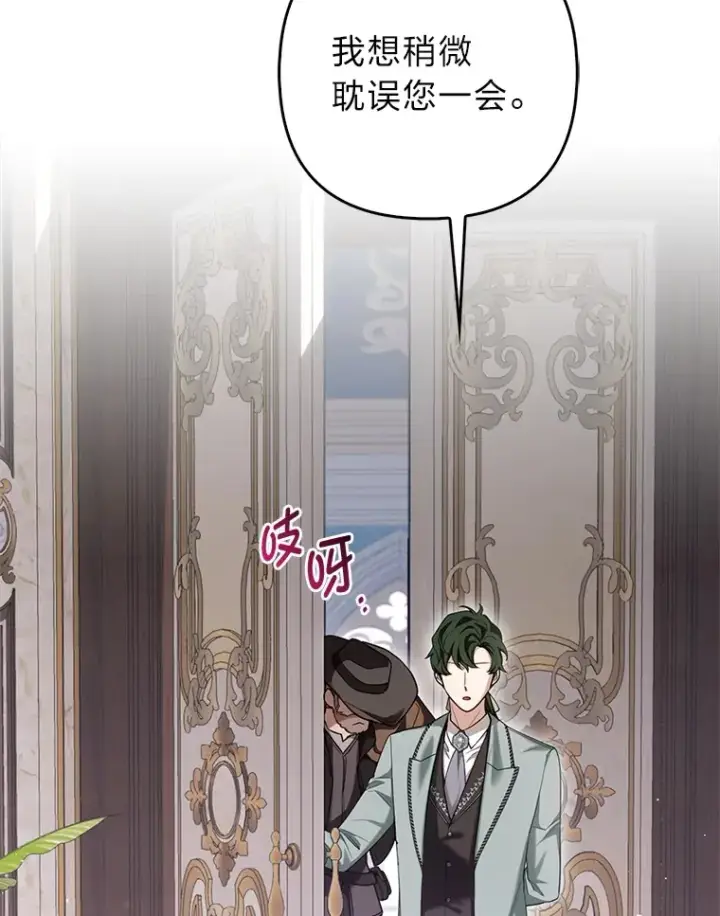 《大公家的狐狸皇女》9.化身乖巧小狐狸图48