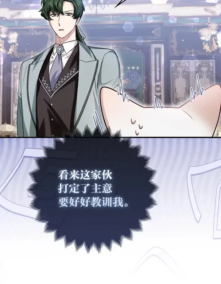 《大公家的狐狸皇女》9.化身乖巧小狐狸图59