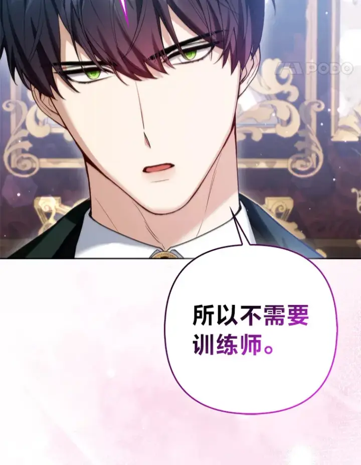 《大公家的狐狸皇女》9.化身乖巧小狐狸图64
