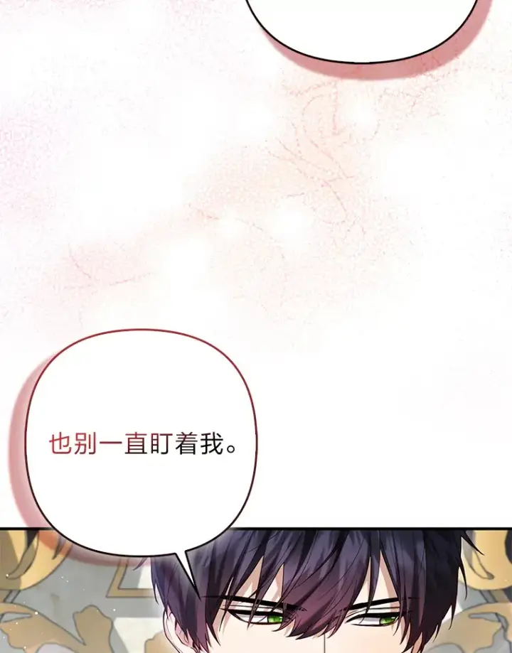 《大公家的狐狸皇女》9.化身乖巧小狐狸图8