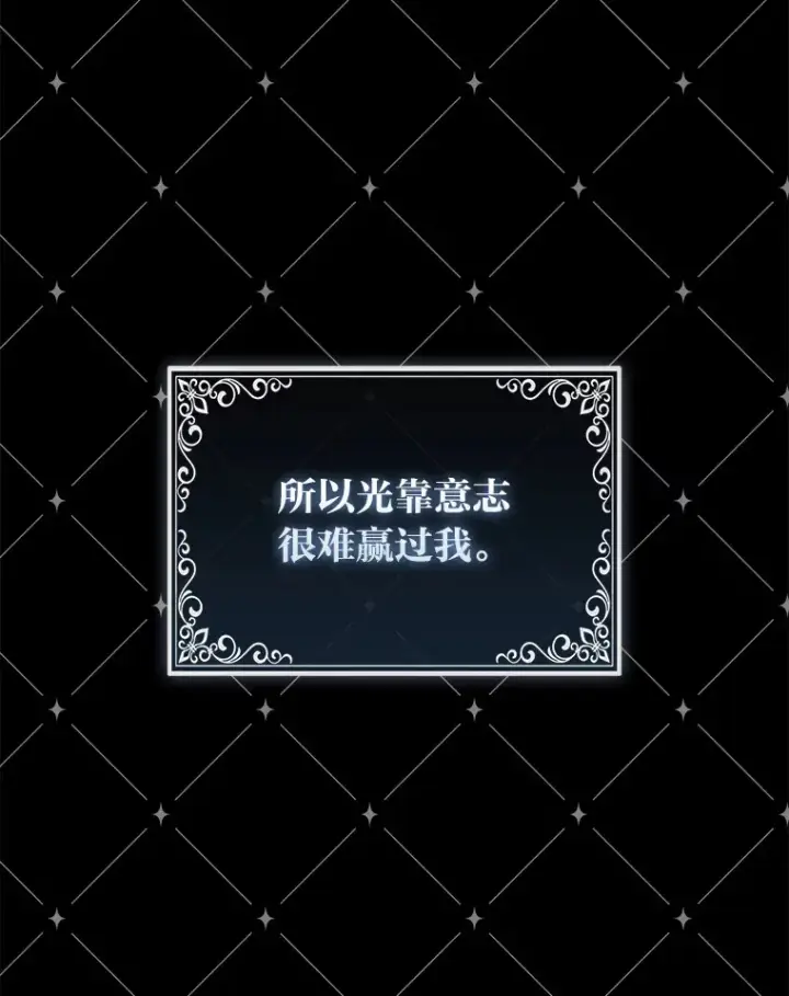 《大公家的狐狸皇女》9.化身乖巧小狐狸图92