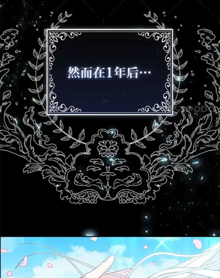 《大公家的狐狸皇女》9.化身乖巧小狐狸图94