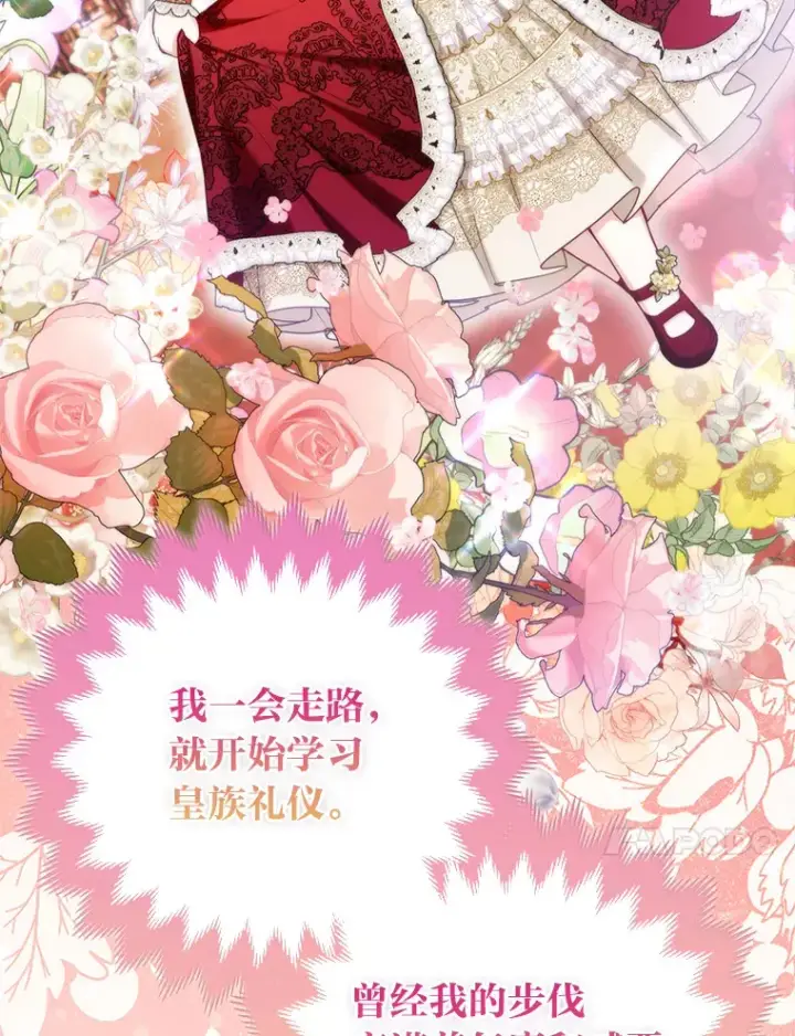 《大公家的狐狸皇女》10.侄子的请求图10