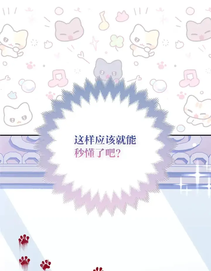 《大公家的狐狸皇女》10.侄子的请求图102