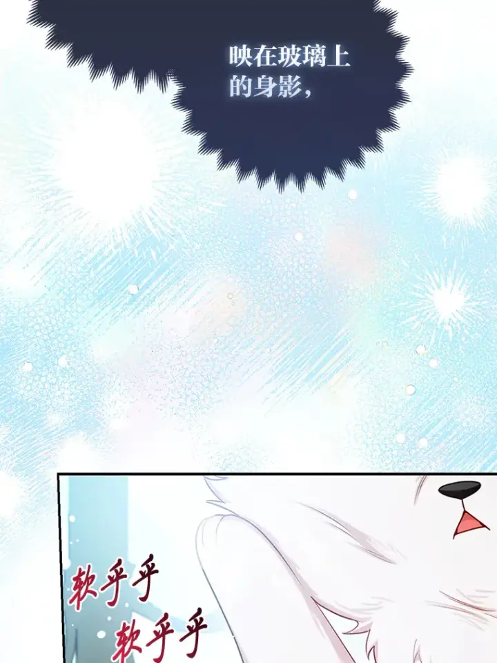 《大公家的狐狸皇女》10.侄子的请求图15