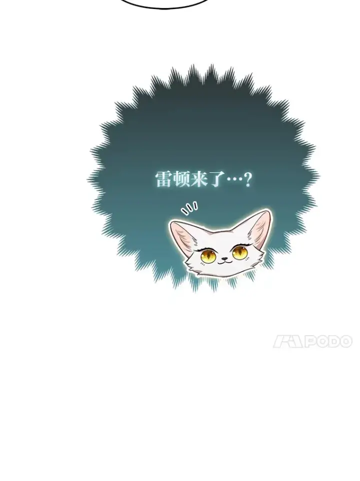 《大公家的狐狸皇女》10.侄子的请求图23