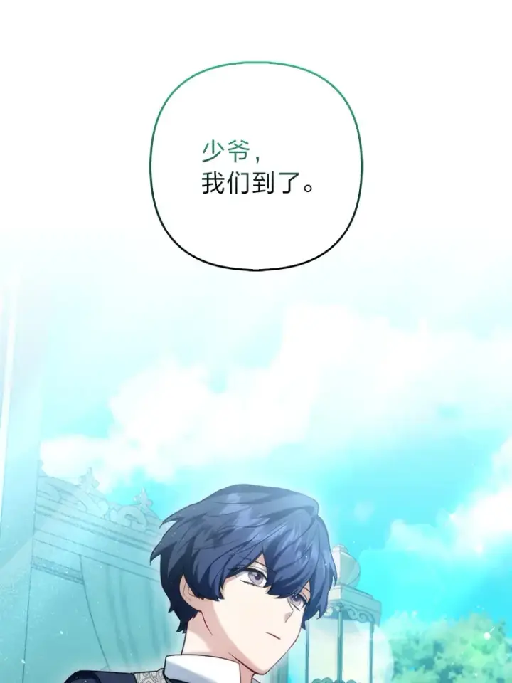 《大公家的狐狸皇女》10.侄子的请求图25