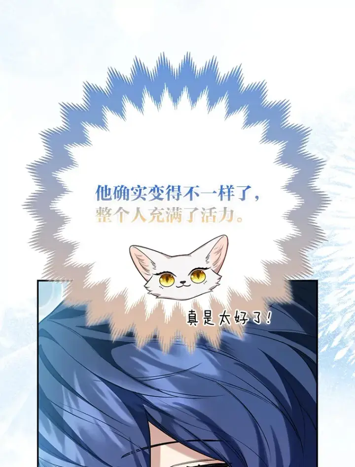 《大公家的狐狸皇女》10.侄子的请求图35