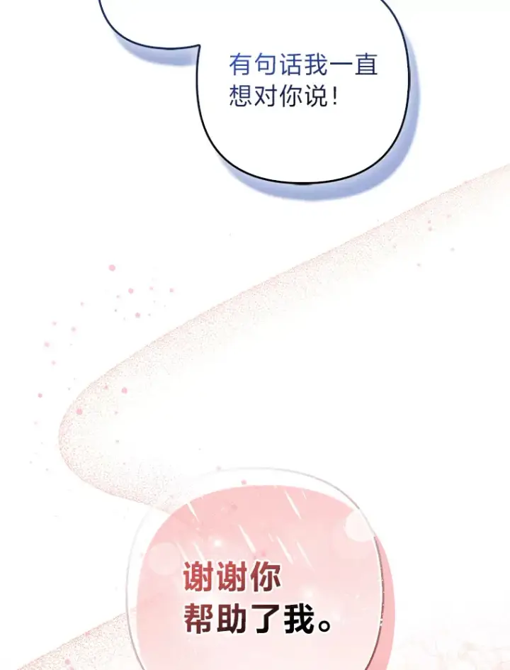 《大公家的狐狸皇女》10.侄子的请求图38